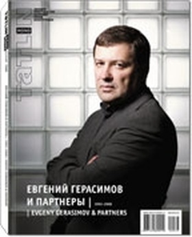 TATLIN MONO 4|13|67. Евгений Герасимов и партнёры