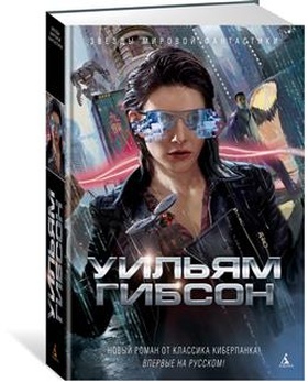 Агент влияния