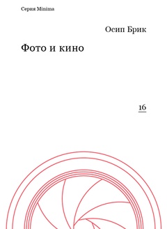 Фото и кино