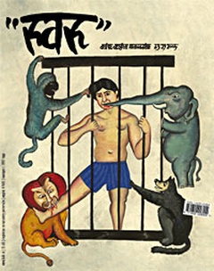 Журнал «КАК» № 3/29/2004