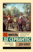 Затаившийся страх — Лавкрафт Г. Ф.