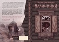 Наличники