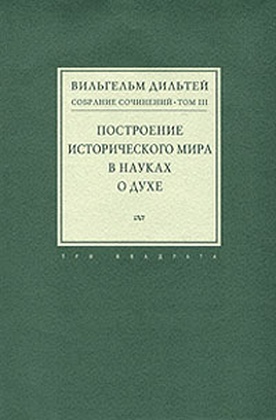 Собрание сочинений. Том III