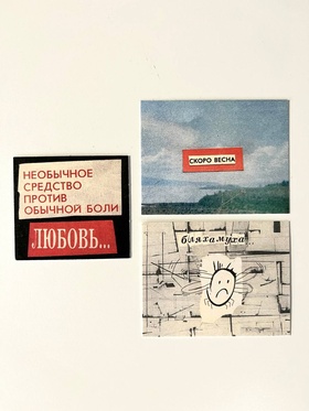 Открытка. Зоркий взор (маленькая)