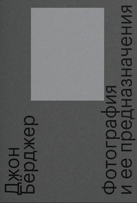 Фотография и её предназначения