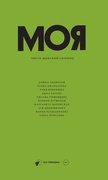 Моя. Чисто женский сборник