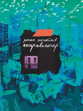 Антиравинагар