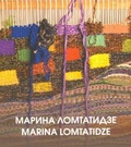 Марина Ломтатидзе