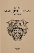 Стихи