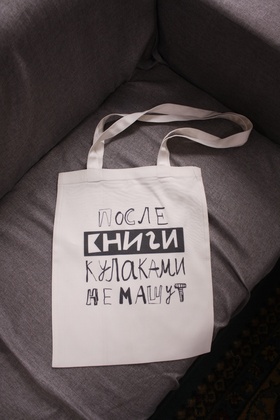 Сумка. Бакен