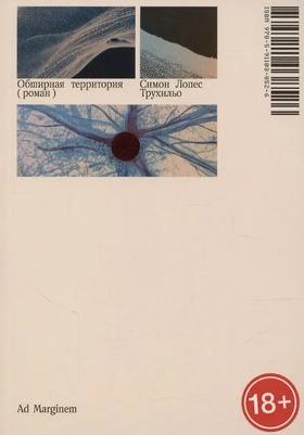 Обширная территория