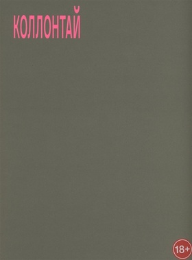 Хочу быть свободной