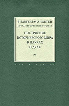 Собрание сочинений. Том III