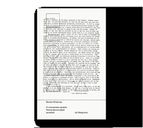 О положении вещей. Малая философия дизайна