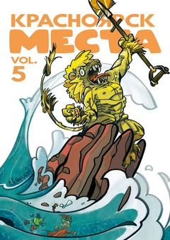 Красноярск. Места. vol. 5