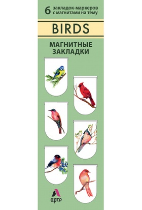 Магнитные закладки. Birds