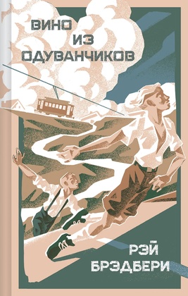 Вино из одуванчиков