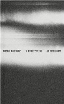 О фотографии