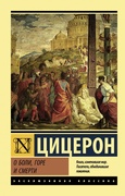 О боли, горе и смерти: сборник