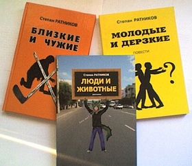 Люди и животные