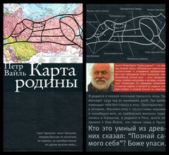 Карта родины