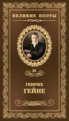 Книга песен