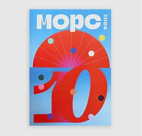 Морс. Каталог. 2024