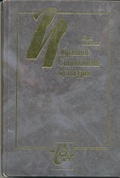 Избранное: Социология культуры — Манхейм К.
