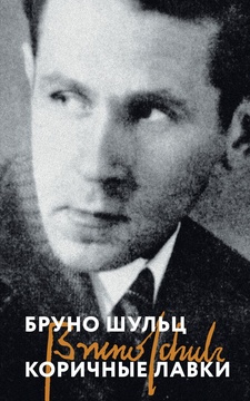 Коричные лавки