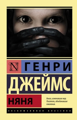 Няня: сборник