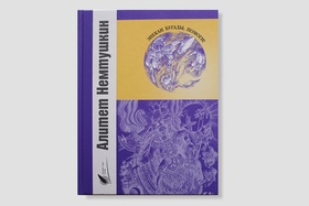 Энекан Бугады, помоги!