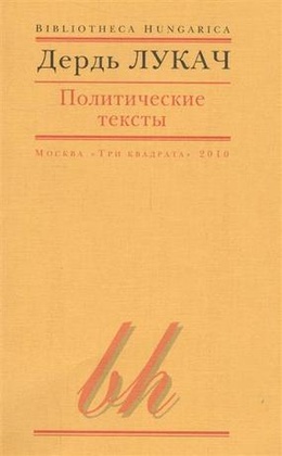 Политические тексты