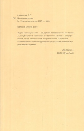 Большая картотека