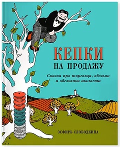 Кепки на продажу