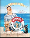 Боцман, бурундук, кот и крыса