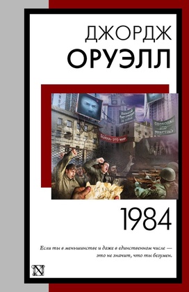1984