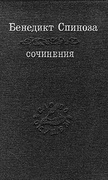 Сочинения: В 2 т. Т. I
