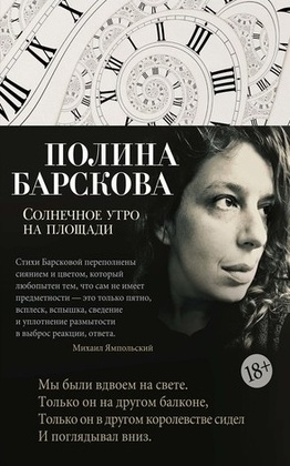 Солнечное утро на площади