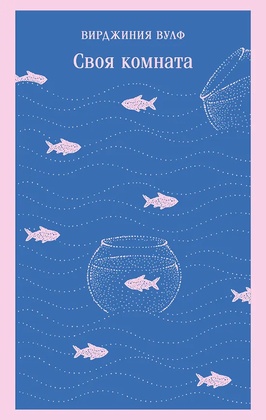 Своя комната