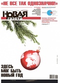 Новая газета. Итоговый выпуск. №33 (3333) от 23 декабря 2022 г.