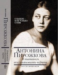 Я пытаюсь восстановить черты: о Бабеле — и не только о нём