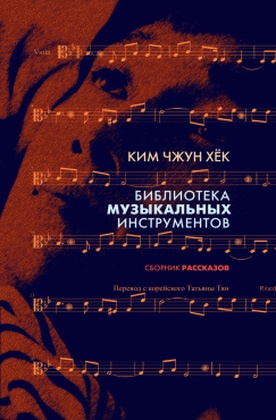 Библиотека музыкальных инструментов