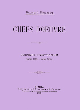 Chefs d'oeuvre