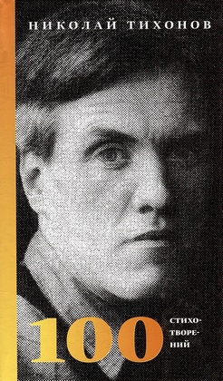 100 стихотворений