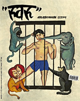 Журнал «КАК» № 3/29/2004