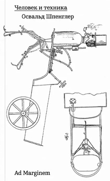 Человек и техника