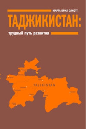 Таджикистан: Трудный путь развития