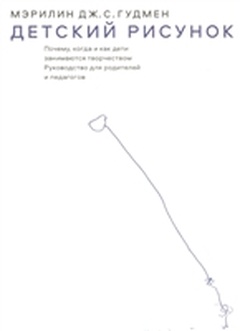 Детский рисунок