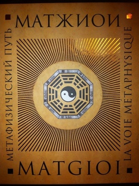 Метафизический путь.