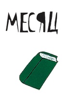 Базовая ежемесячная подписка. Одна книга раз в месяц